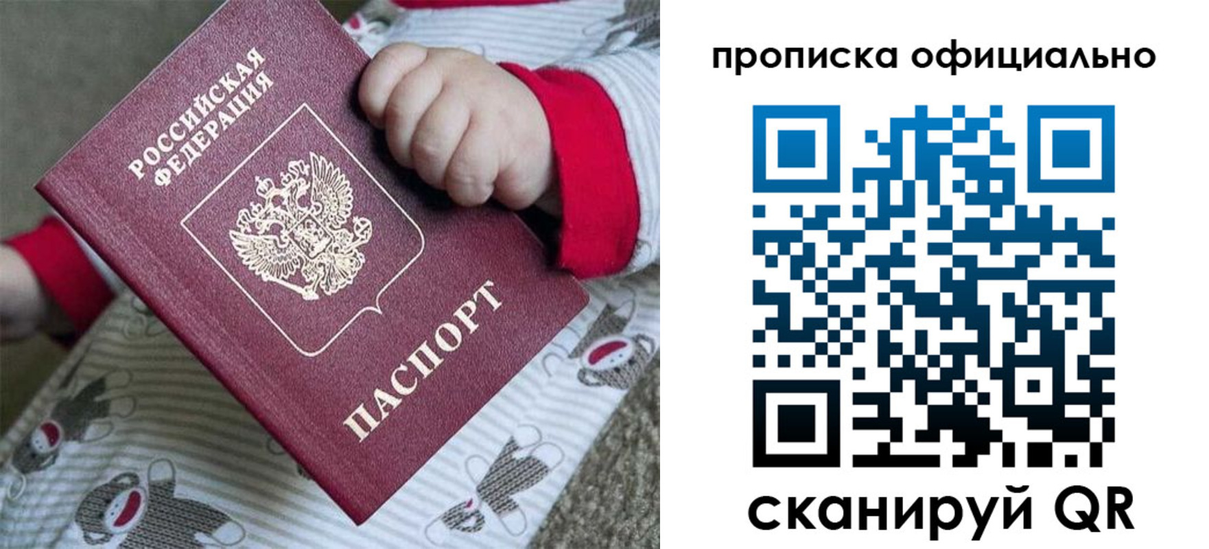 временная прописка в Нерюнгри