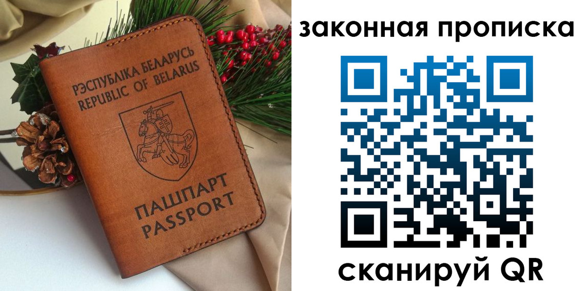 прописка в квартире в Нерюнгри