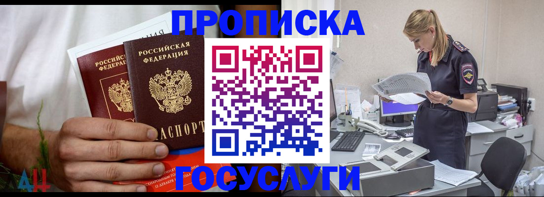 временная регистрация для школы в Нерюнгри