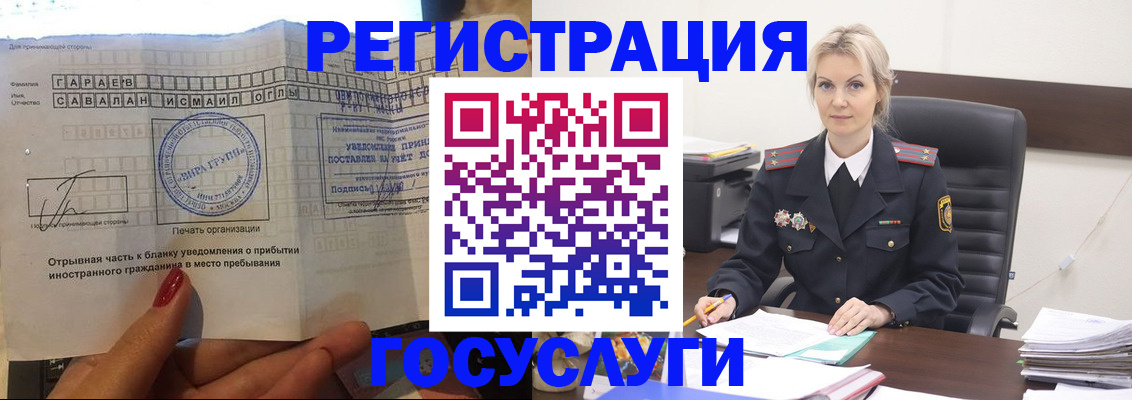 временная регистрация недорого в Нерюнгри