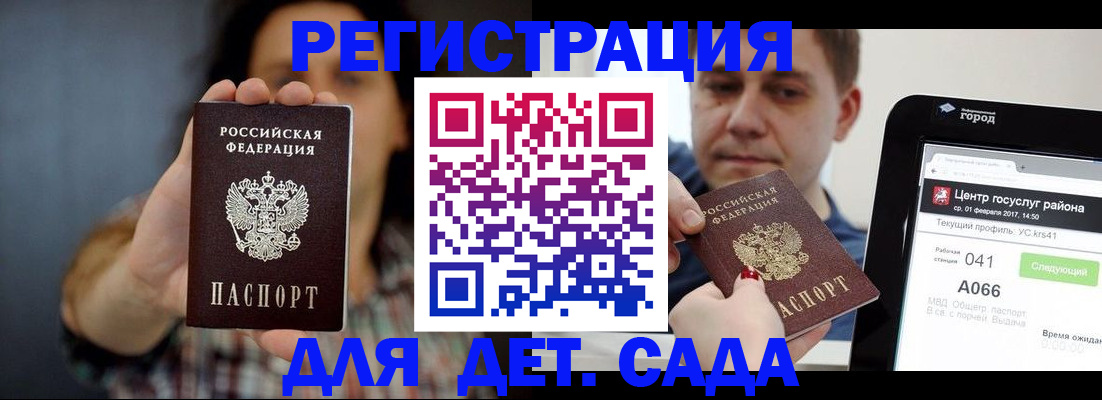 прописка законно в Нерюнгри